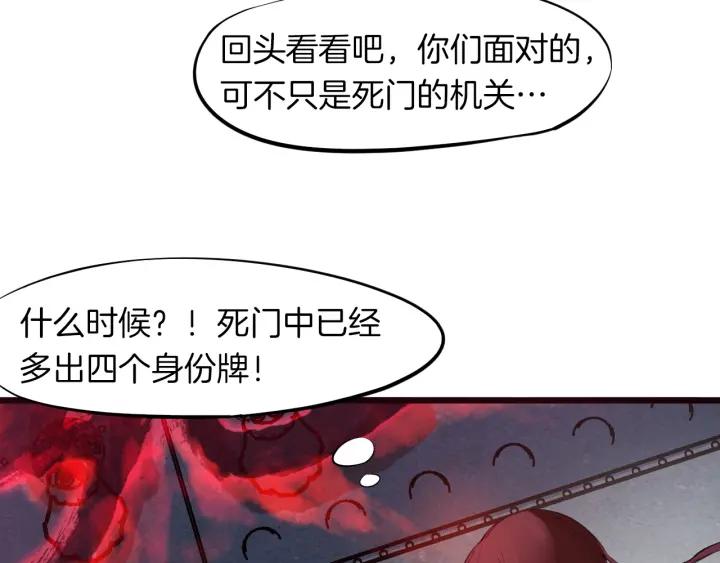 Dragon Pulse Ch.17 p88