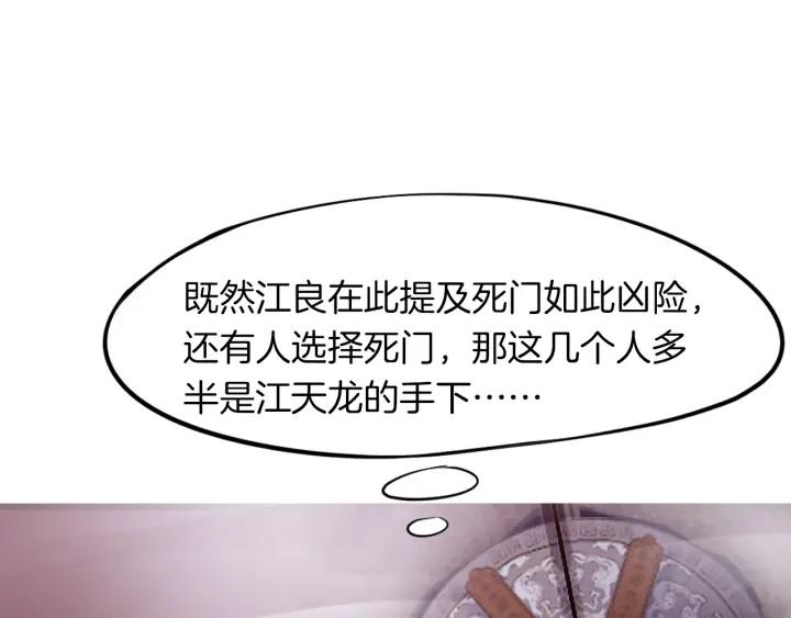 Dragon Pulse Ch.17 p90