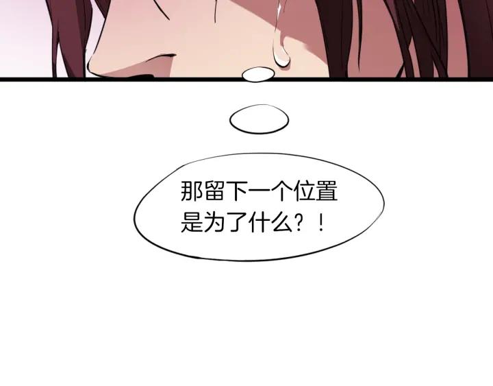 Dragon Pulse Ch.17 p92