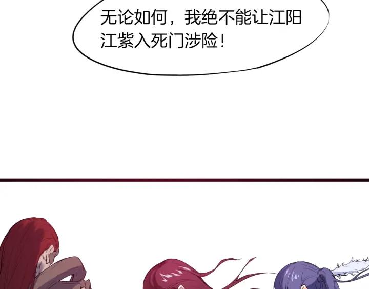 Dragon Pulse Ch.17 p95