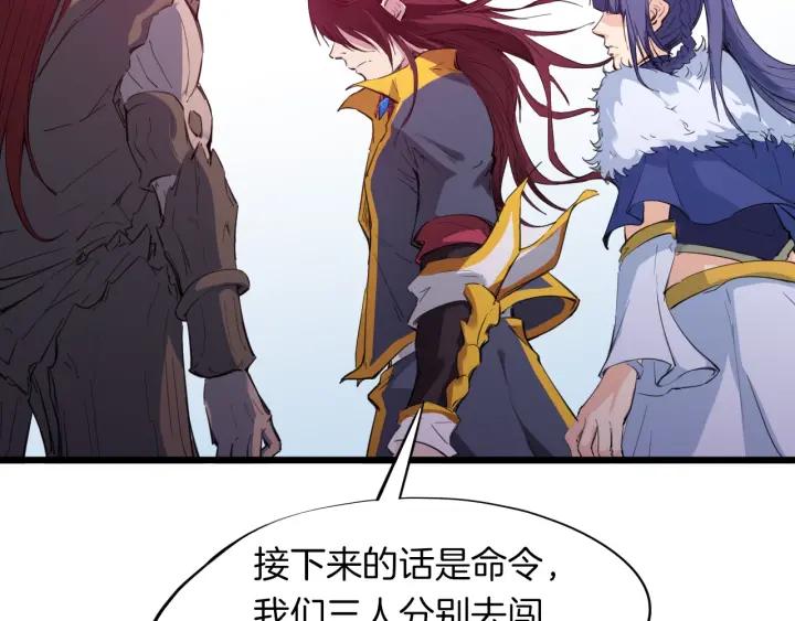 Dragon Pulse Ch.17 p96