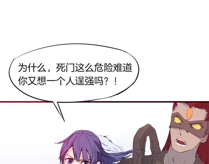 Dragon Pulse Ch.17 p98