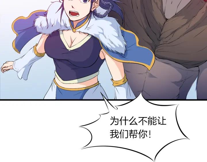 Dragon Pulse Ch.17 p99