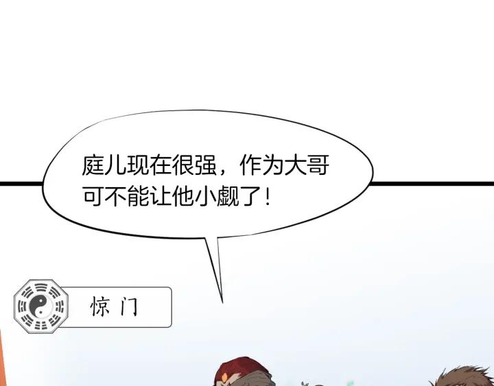 Dragon Pulse Ch.18 p10