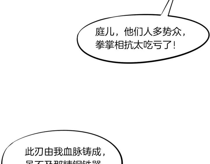 Dragon Pulse Ch.18 p108