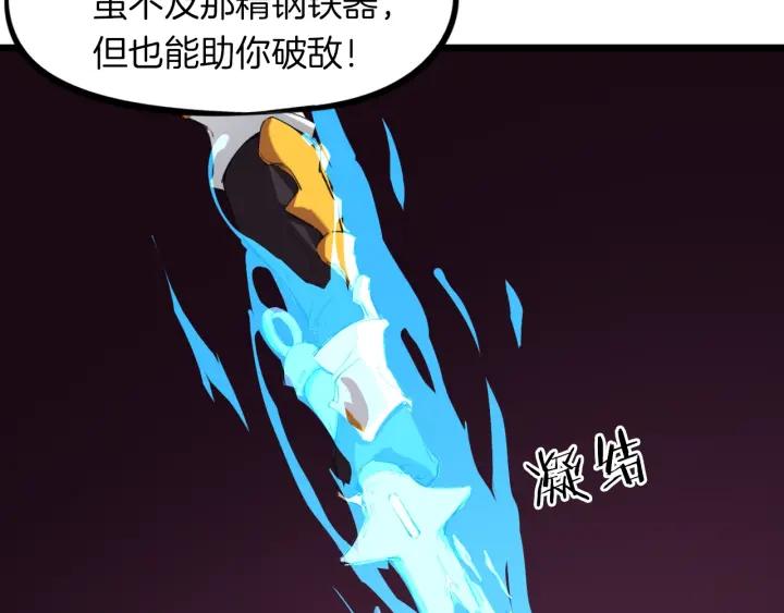 Dragon Pulse Ch.18 p109