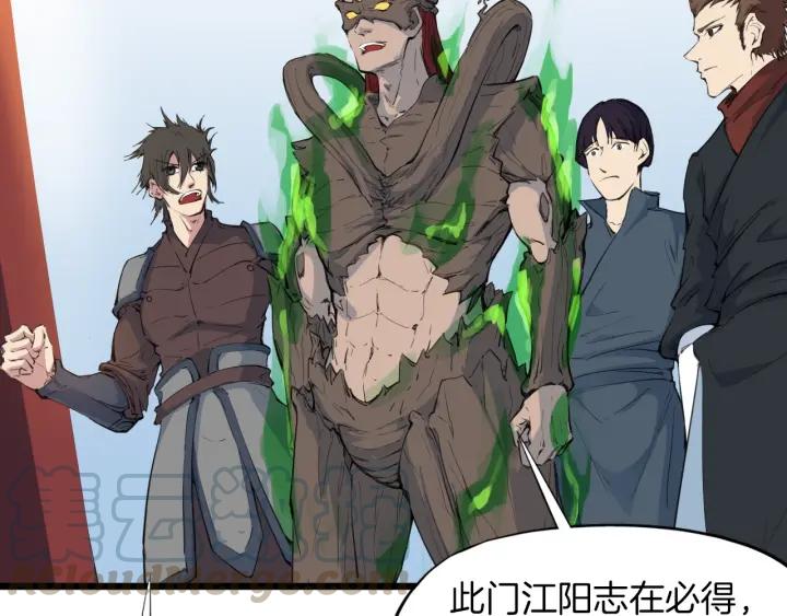 Dragon Pulse Ch.18 p11