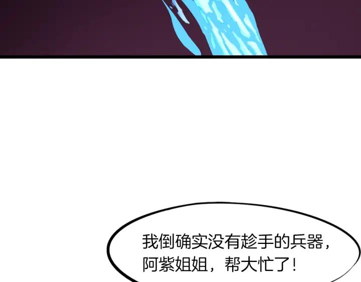 Dragon Pulse Ch.18 p110