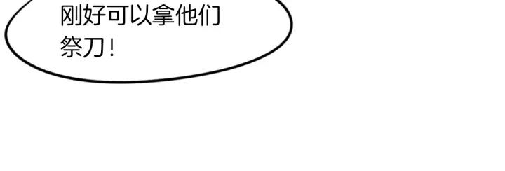 Dragon Pulse Ch.18 p113