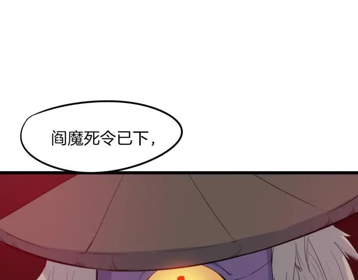 Dragon Pulse Ch.18 p114