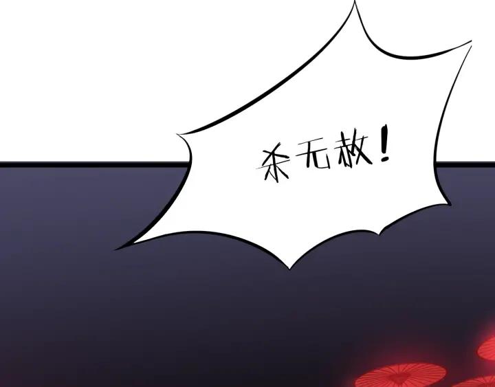 Dragon Pulse Ch.18 p116