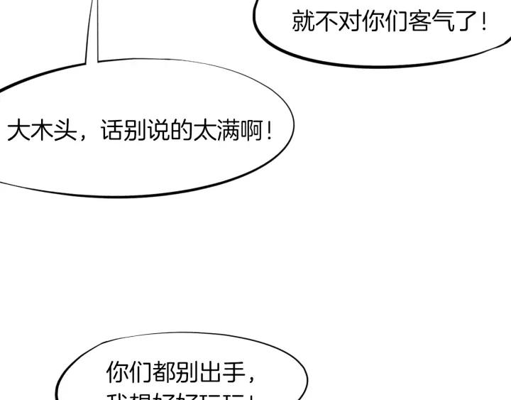Dragon Pulse Ch.18 p12