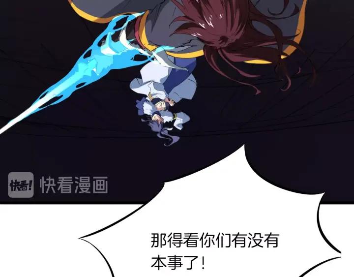Dragon Pulse Ch.18 p122