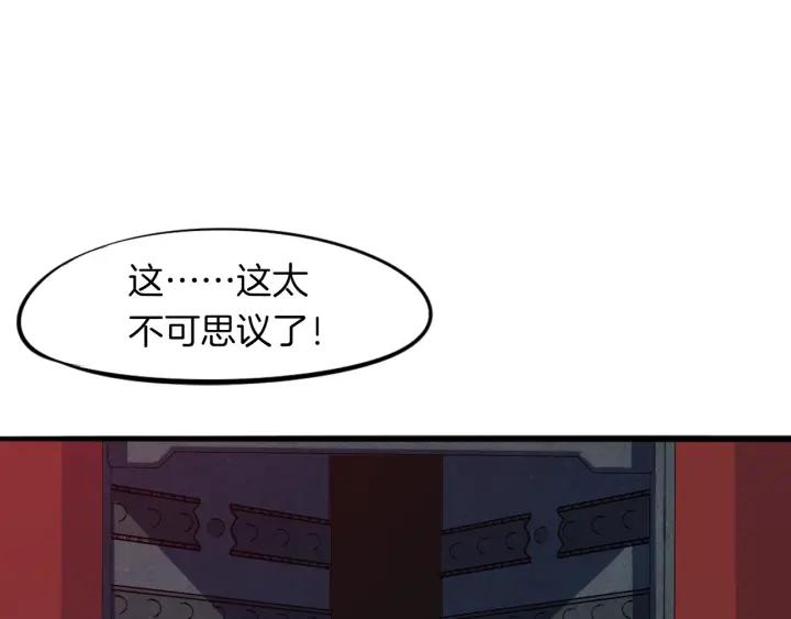 Dragon Pulse Ch.18 p124