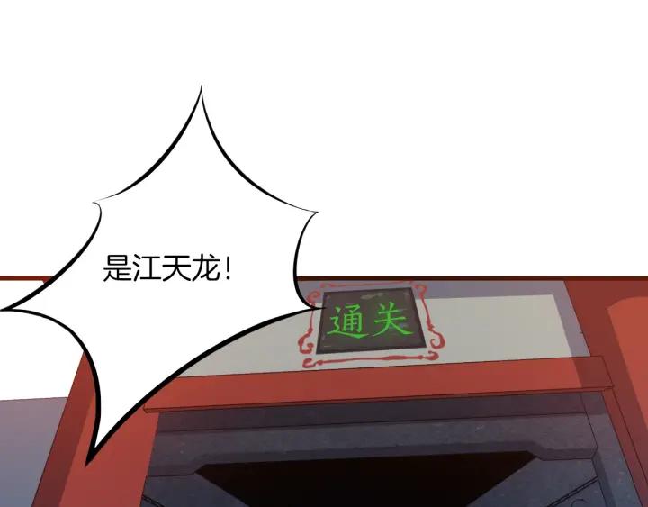 Dragon Pulse Ch.18 p128