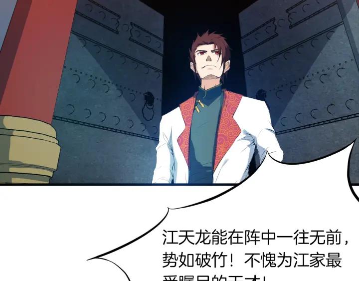 Dragon Pulse Ch.18 p129
