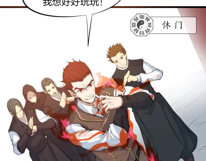 Dragon Pulse Ch.18 p13