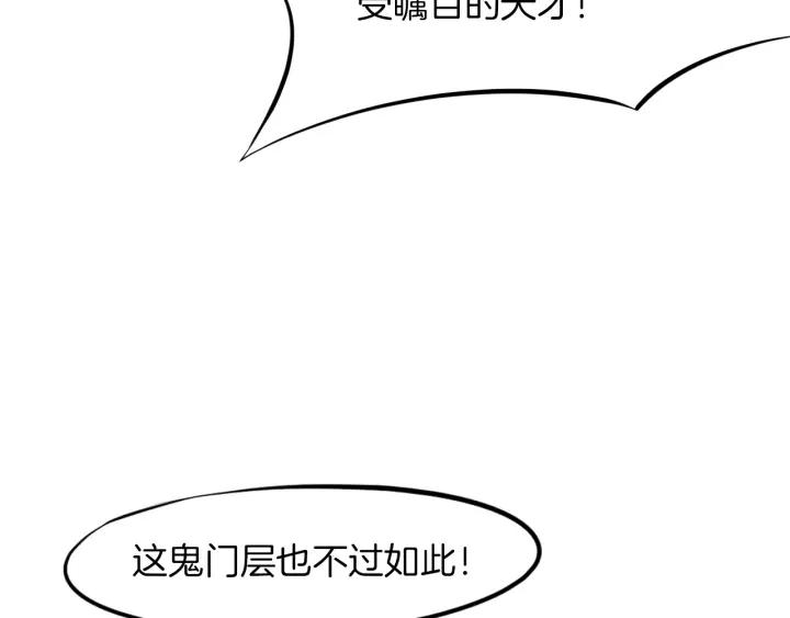Dragon Pulse Ch.18 p130