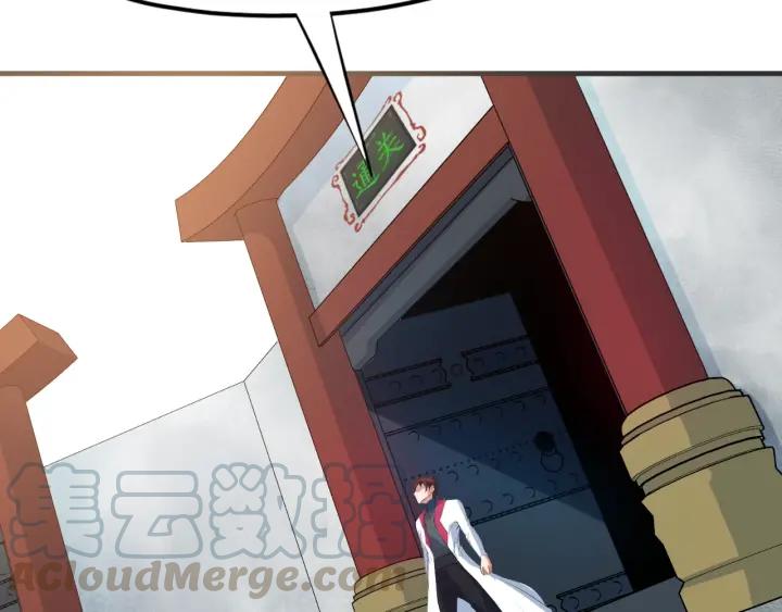 Dragon Pulse Ch.18 p131