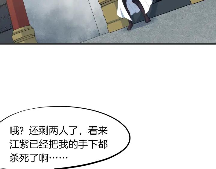 Dragon Pulse Ch.18 p132