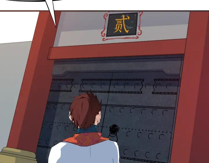 Dragon Pulse Ch.18 p133