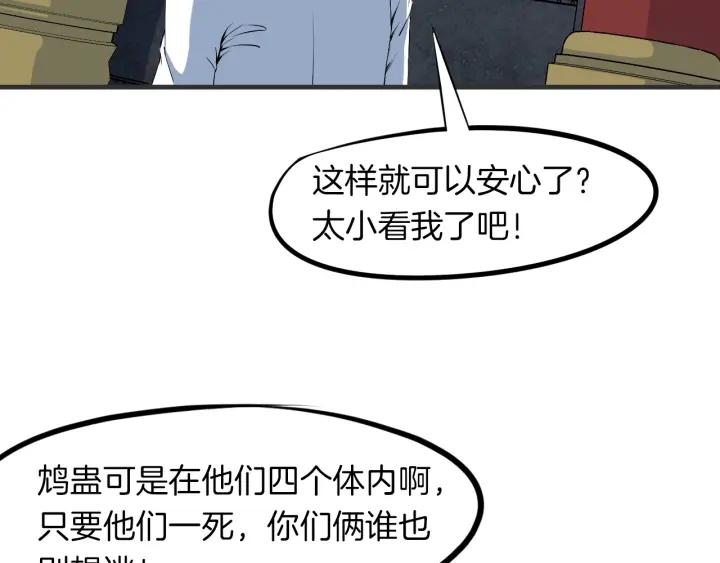 Dragon Pulse Ch.18 p134