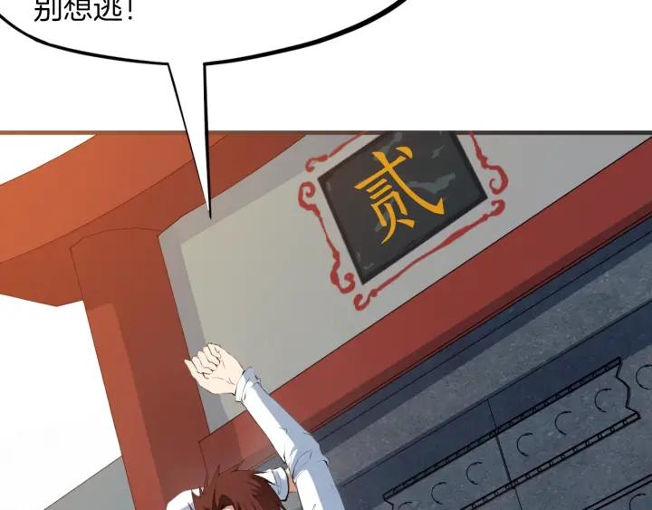 Dragon Pulse Ch.18 p135