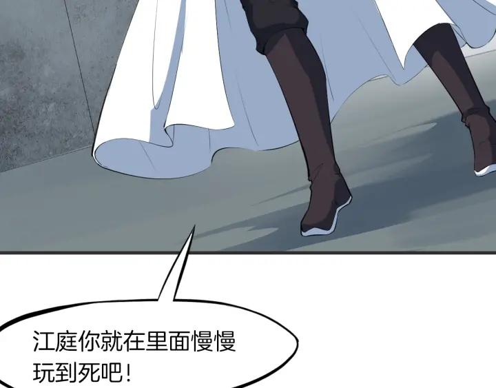 Dragon Pulse Ch.18 p137