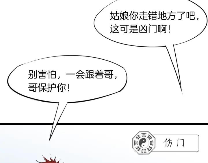 Dragon Pulse Ch.18 p15
