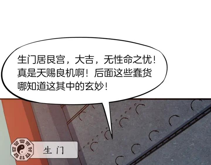 Dragon Pulse Ch.18 p18