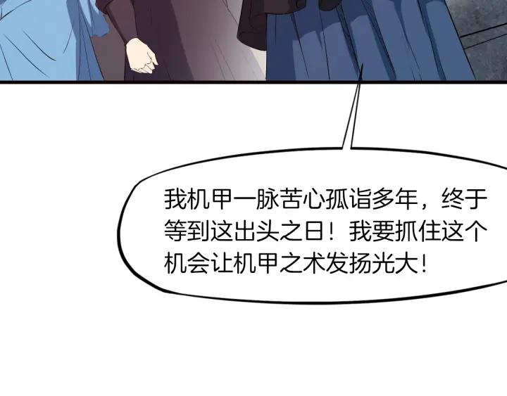 Dragon Pulse Ch.18 p20