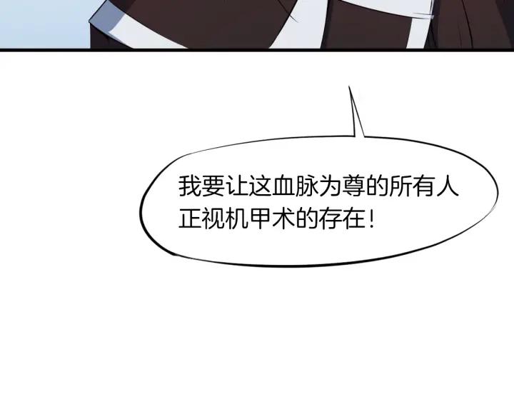 Dragon Pulse Ch.18 p22