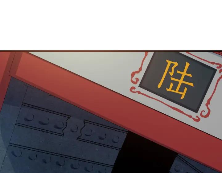 Dragon Pulse Ch.18 p23