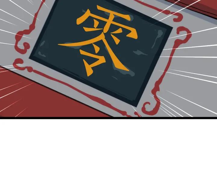 Dragon Pulse Ch.18 p28