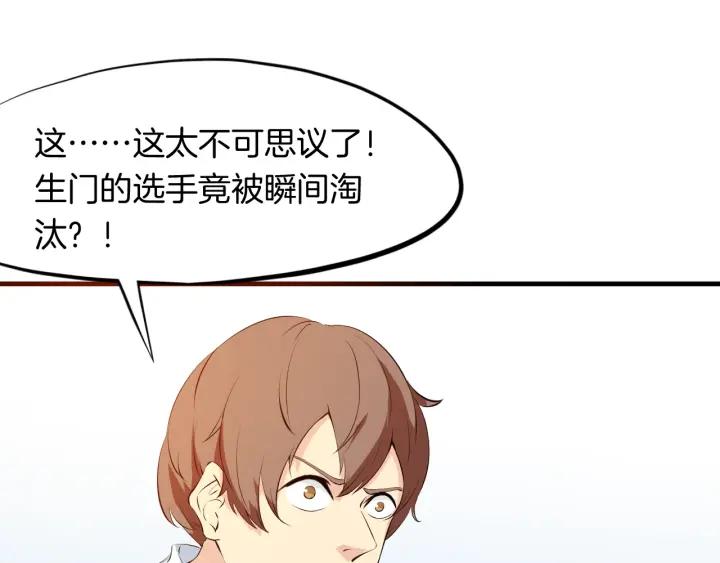Dragon Pulse Ch.18 p30