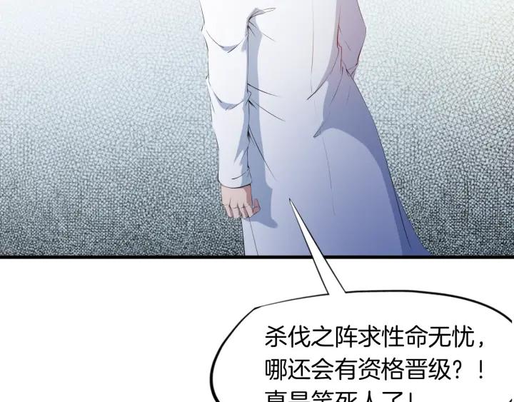 Dragon Pulse Ch.18 p33