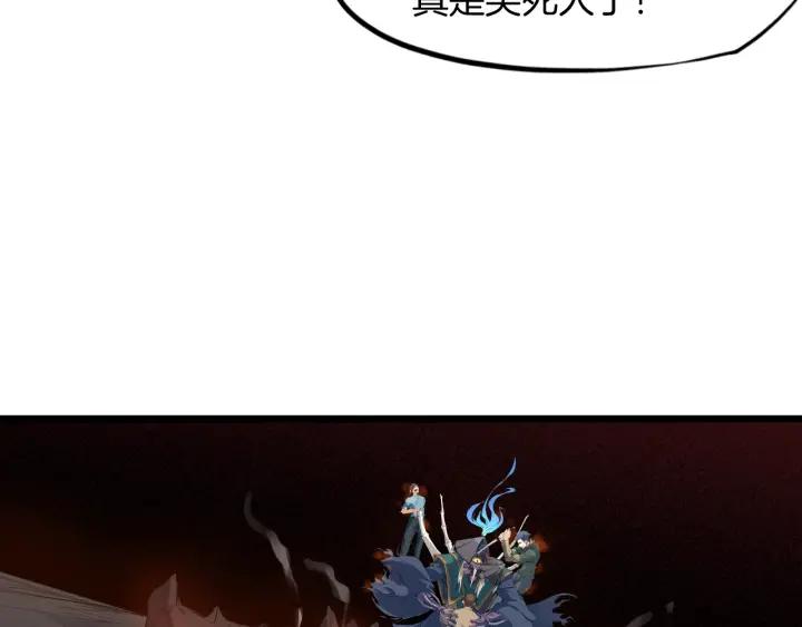 Dragon Pulse Ch.18 p34