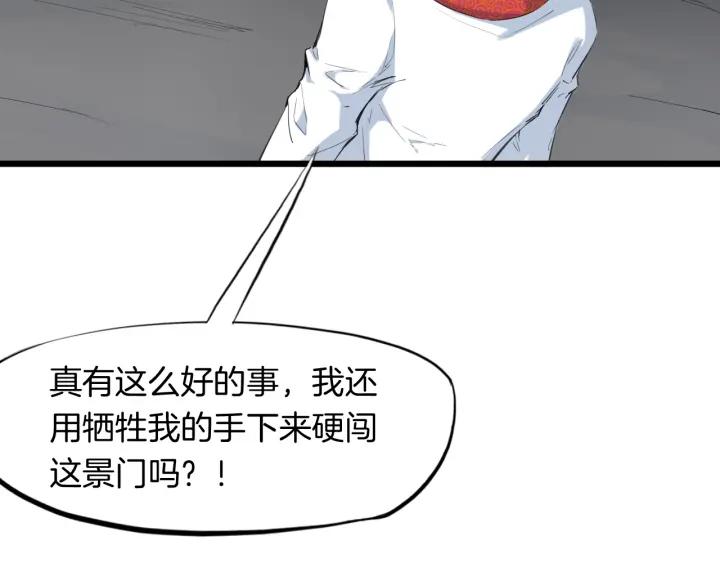 Dragon Pulse Ch.18 p36