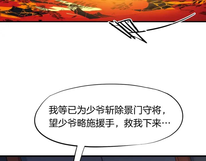 Dragon Pulse Ch.18 p39