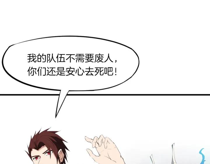 Dragon Pulse Ch.18 p42
