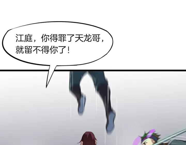 Dragon Pulse Ch.18 p53