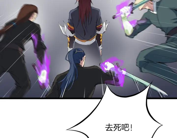 Dragon Pulse Ch.18 p54