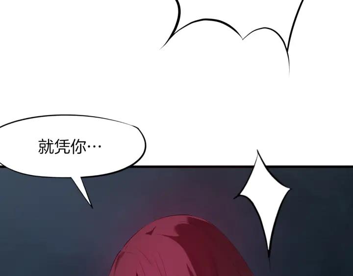 Dragon Pulse Ch.18 p55