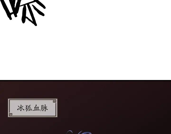 Dragon Pulse Ch.18 p59