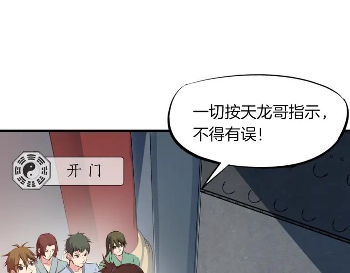 Dragon Pulse Ch.18 p6