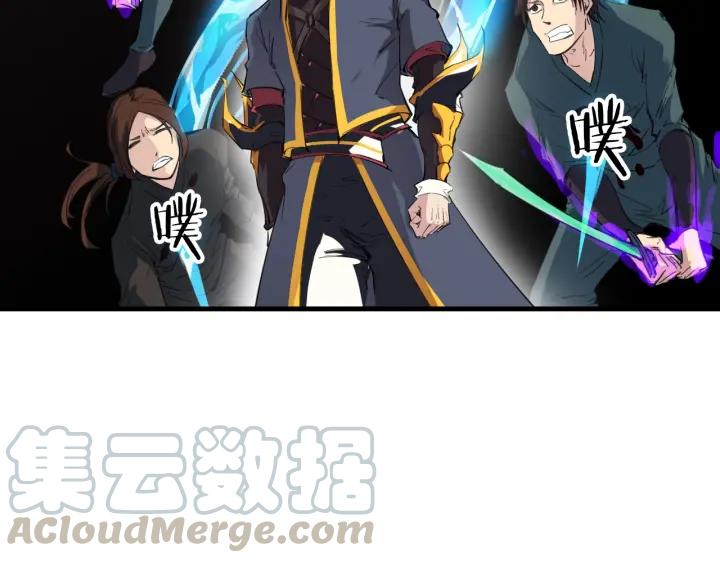 Dragon Pulse Ch.18 p61