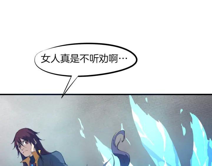 Dragon Pulse Ch.18 p64