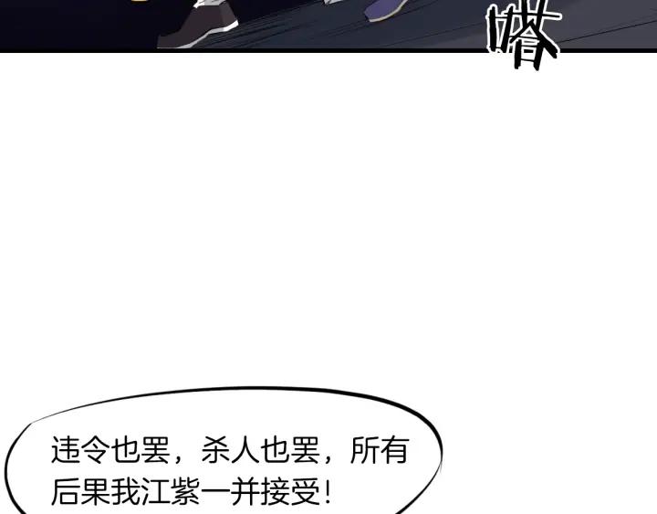 Dragon Pulse Ch.18 p66