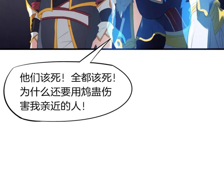 Dragon Pulse Ch.18 p68
