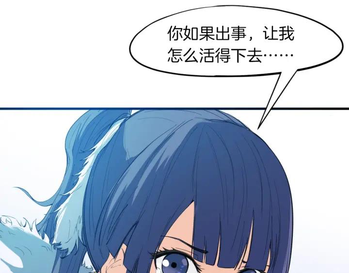 Dragon Pulse Ch.18 p69